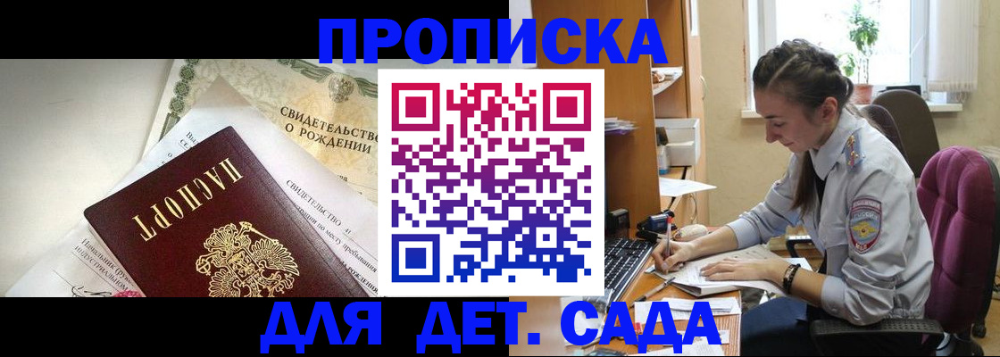 прописка поиск в Пласте