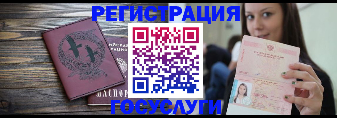 временная регистрация поиск в Пласте