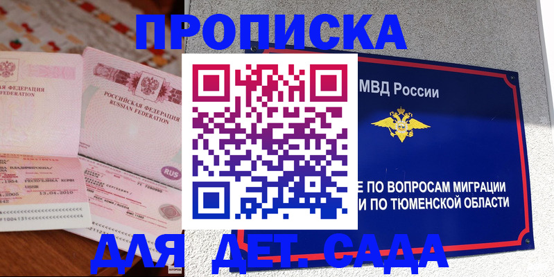 пропишу в квартире в Пласте