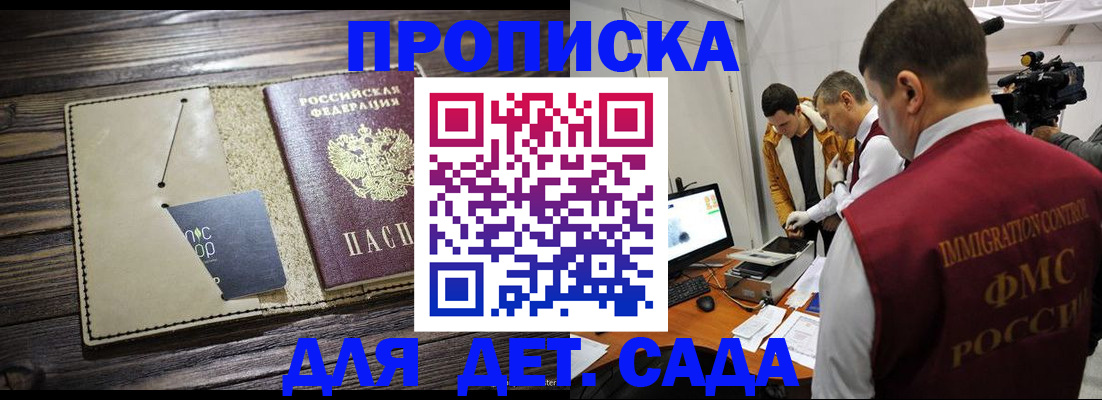 временная регистрация в квартире в Пласте